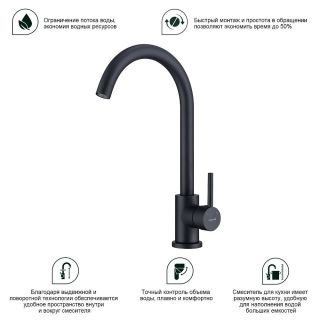 Смеситель для кухни Splenka S201.40.06 чёрный